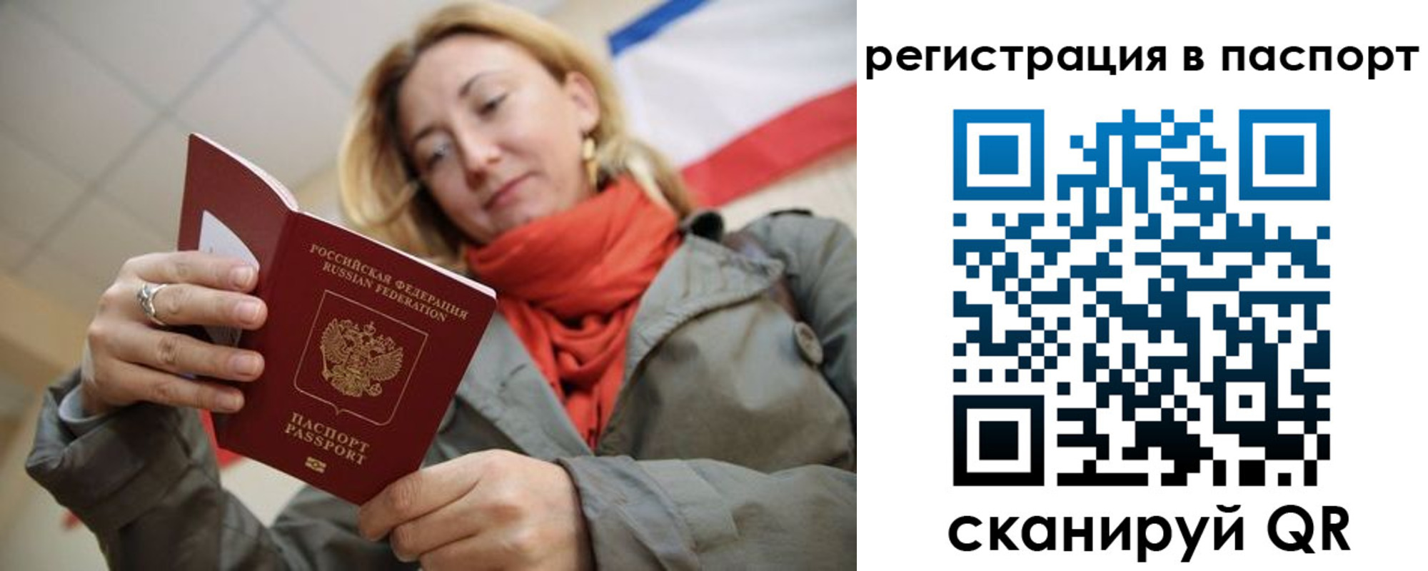 временная регистрация законно в Рузе