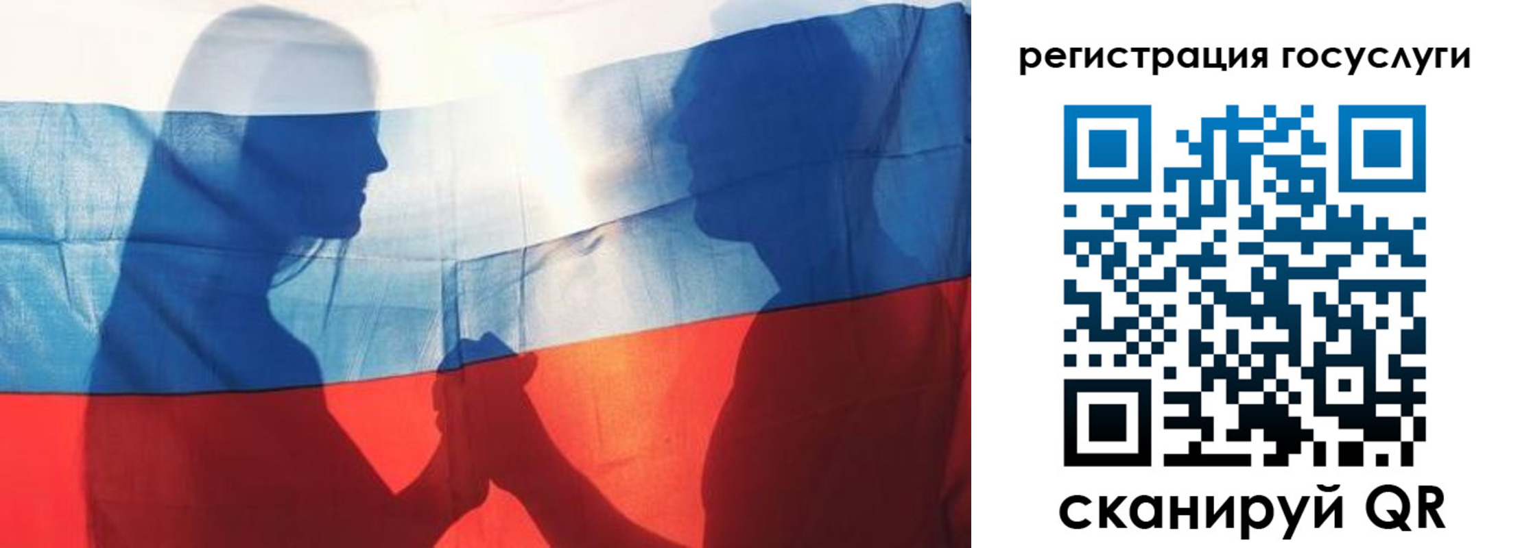 прописка ребенка в Рузе