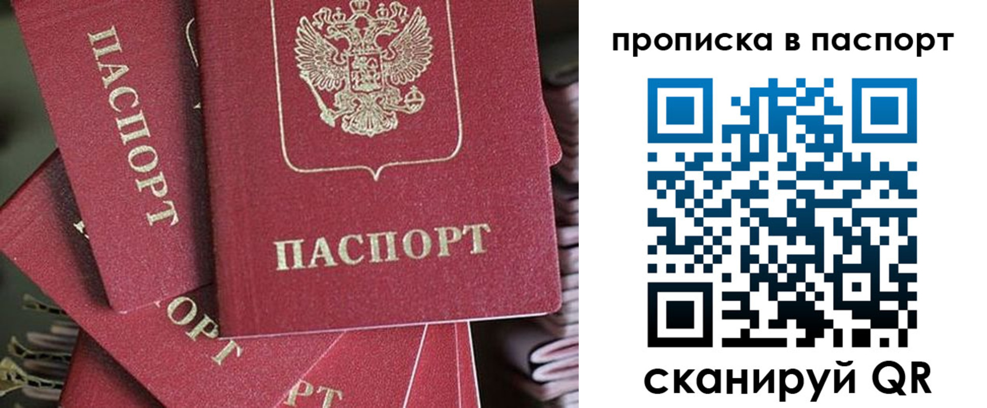 миграционный учет в Рузе