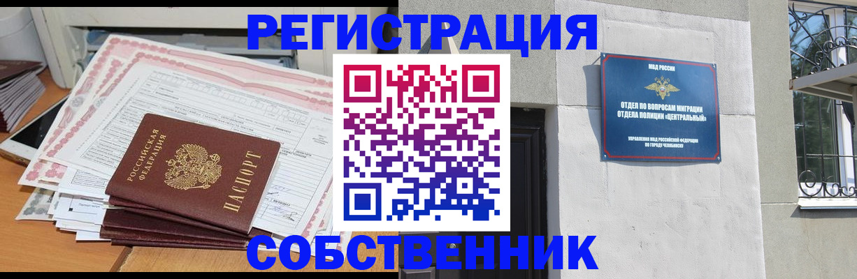 временная регистрация купить в Рузе