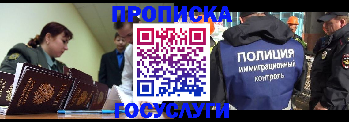 временная регистрация в квартире в Рузе