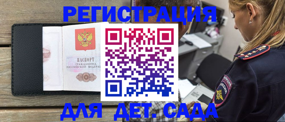 прописка паспорт в Рузе