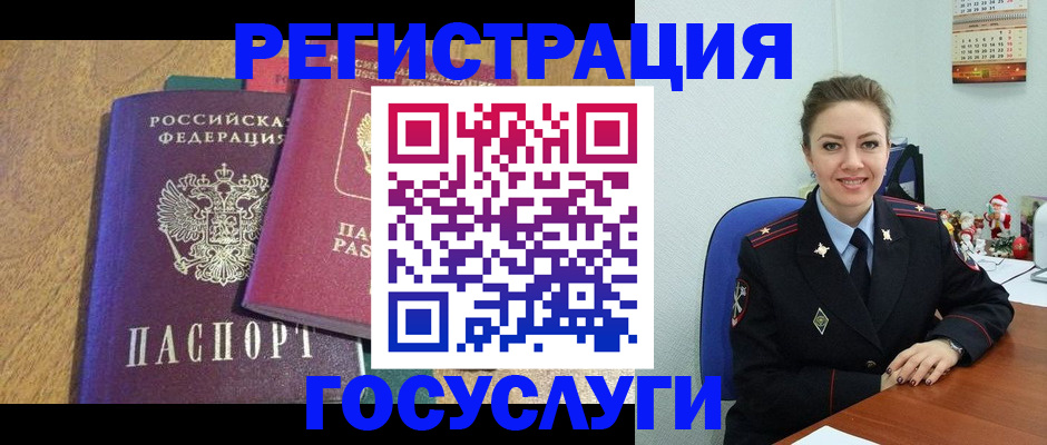 временная регистрация гарантия в Рузе