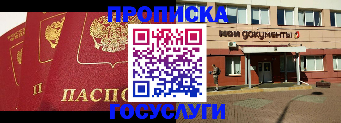 регистрация в Рузе