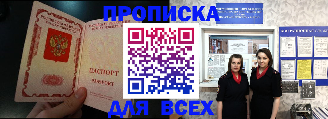 временная регистрация в Рузе