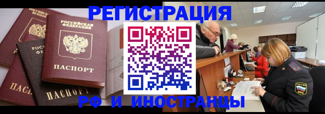 временная регистрация поиск в Рузе